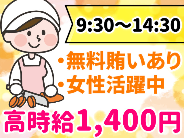 女性活躍中