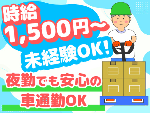 未経験OK