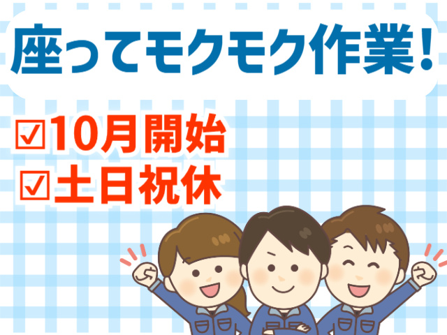 座ってモクモク