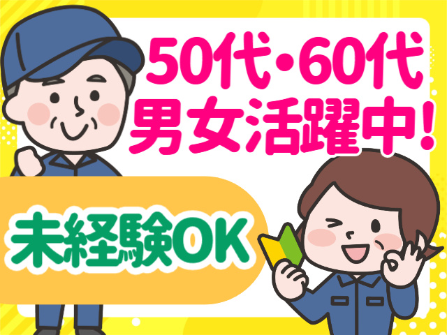 未経験OK