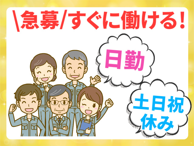 急募
