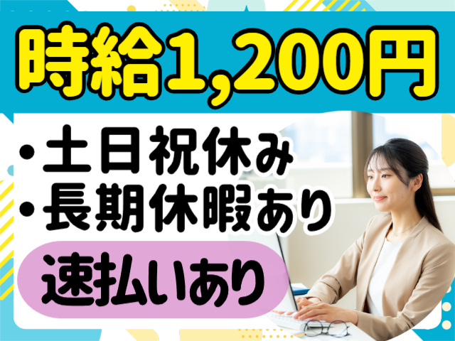 土日祝休み