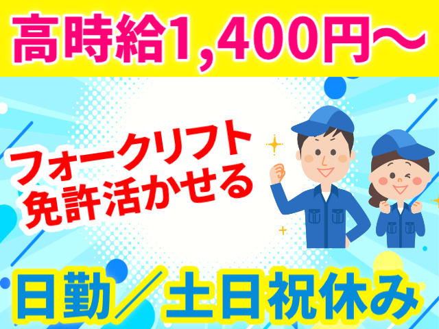 高時給
