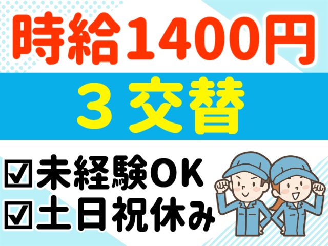 未経験OK