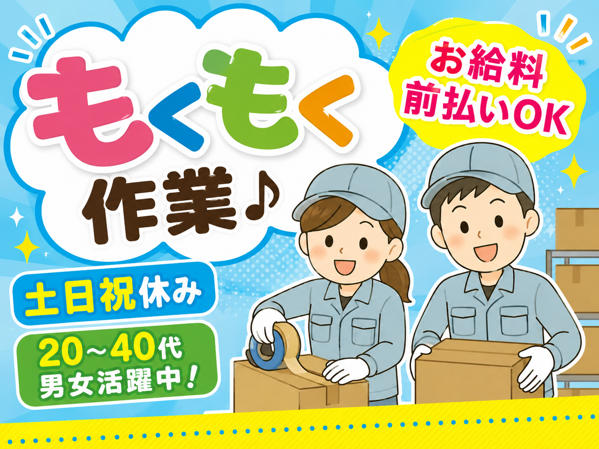 求人画像