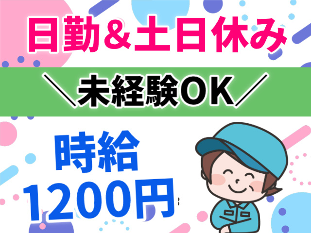 日勤
