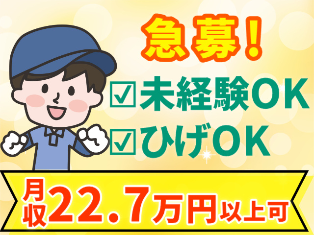 急募