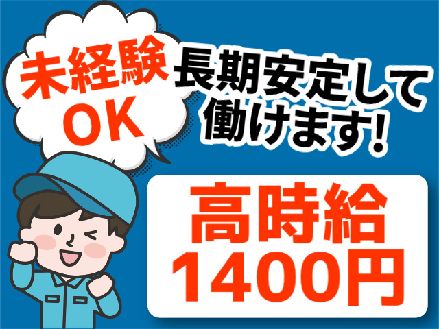 未経験OK