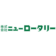 株式会社ニューロータリー