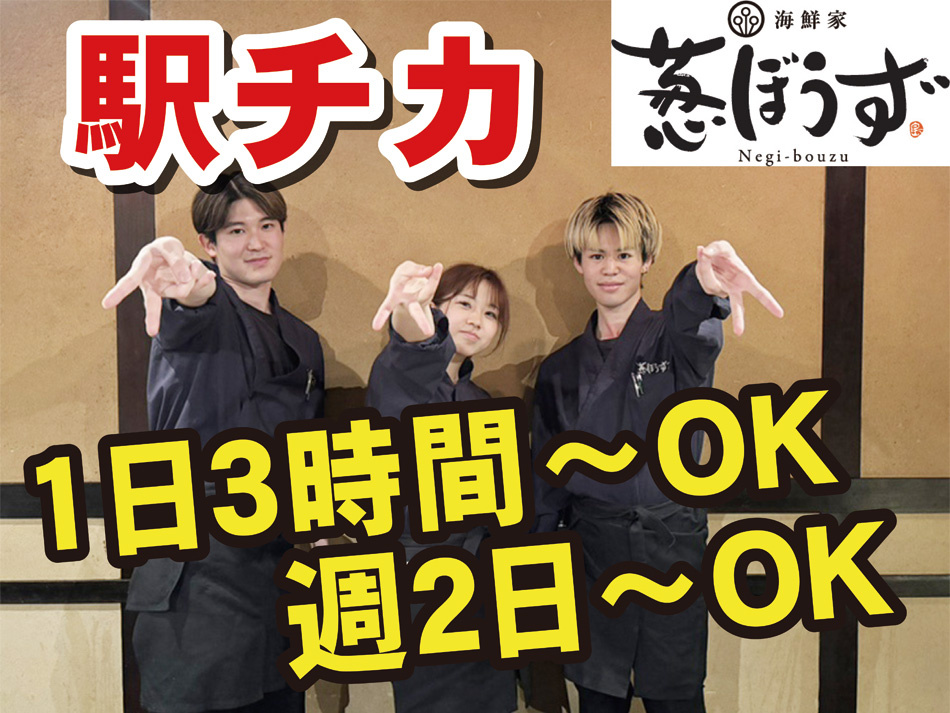 葱ぼうず／集合写真①