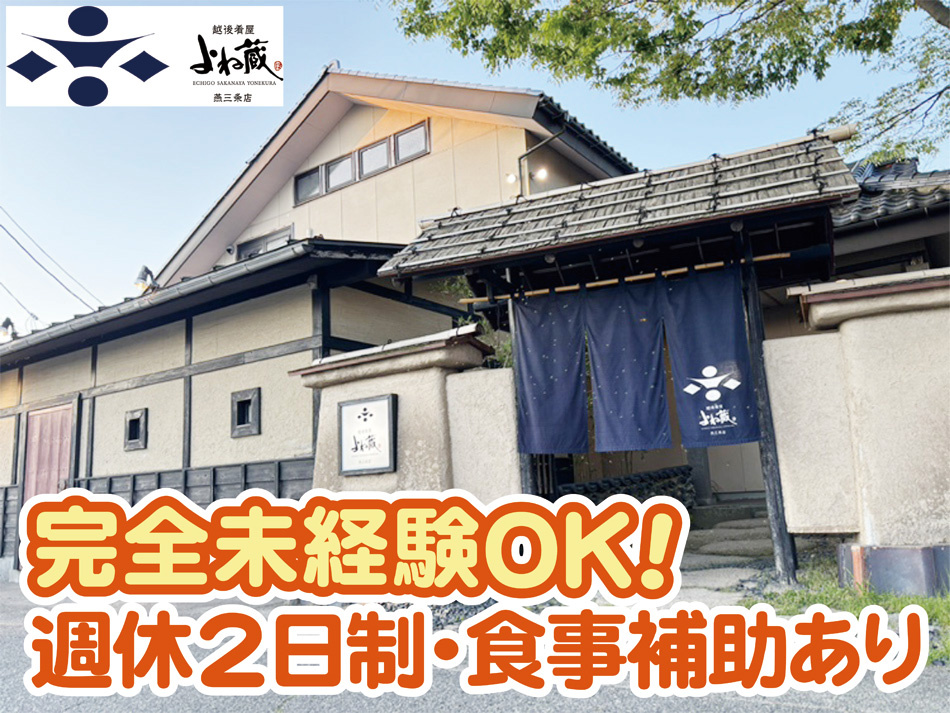 外観_未経験者