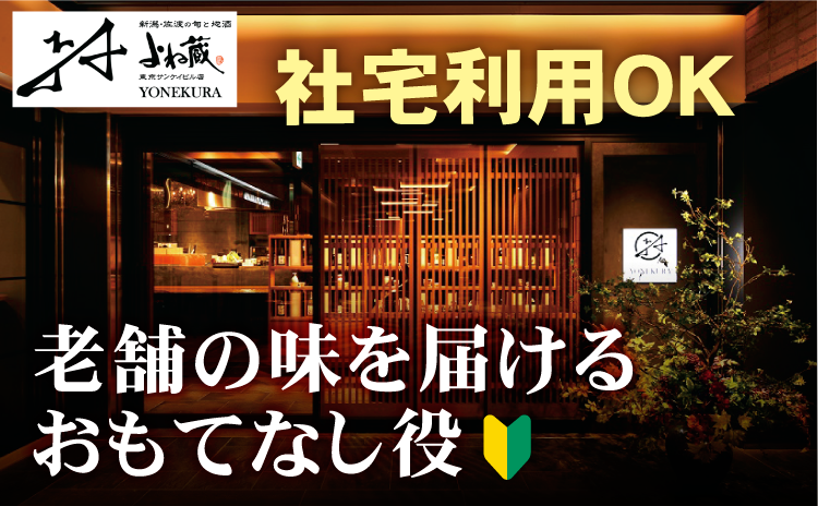 ホールスタッフ