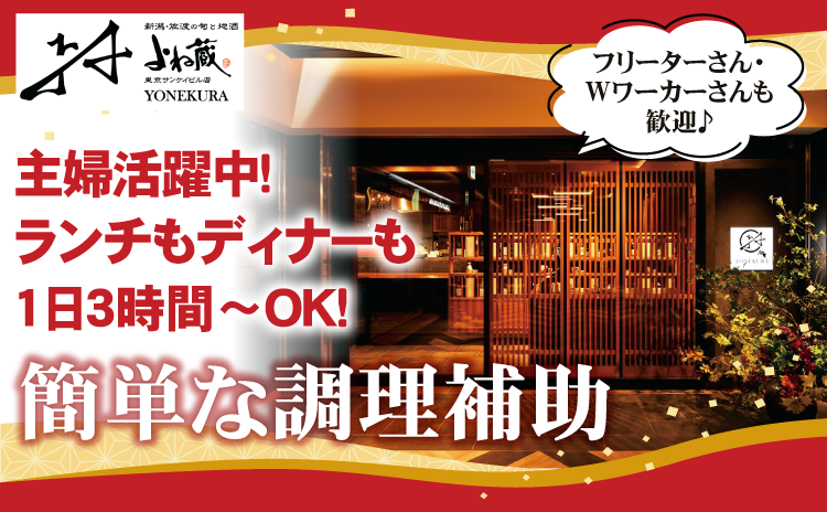 よね蔵　キッチン