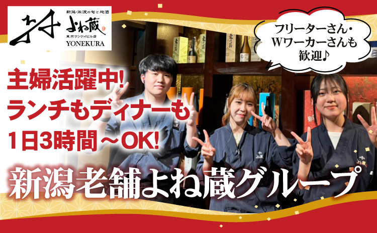 老舗飲食店のホールスタッフ