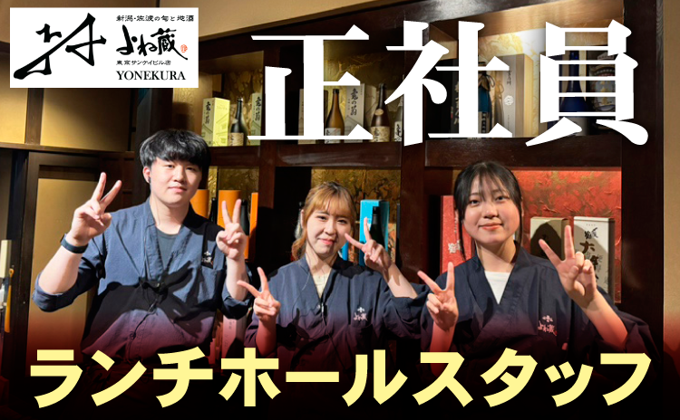 和食店の料理長候補