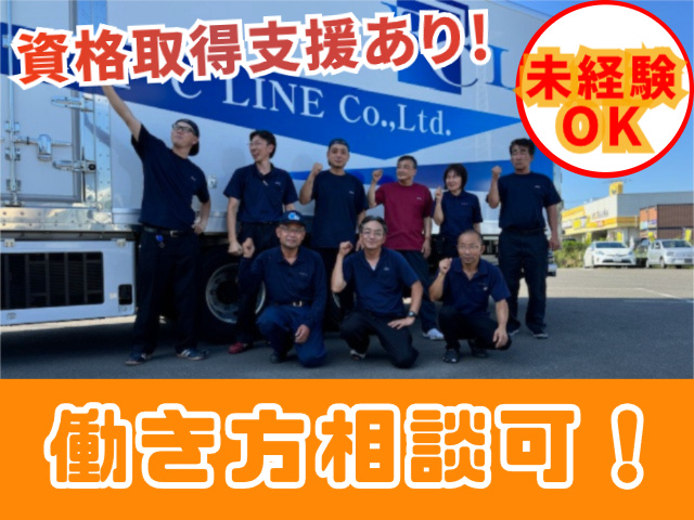 働き方相談可