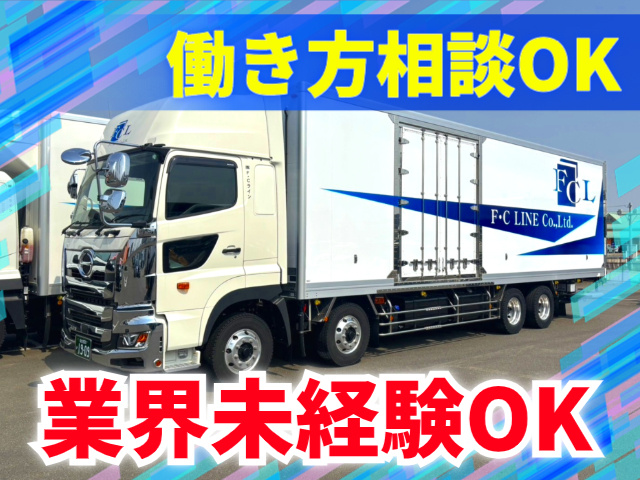 働き方相談OK／業界未経験OK