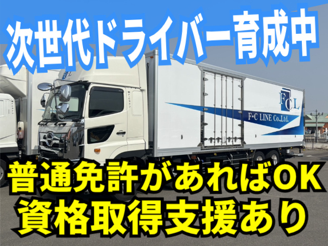 次世代ドライバー育成中/普通免許があればOK/資格取得支援あり
