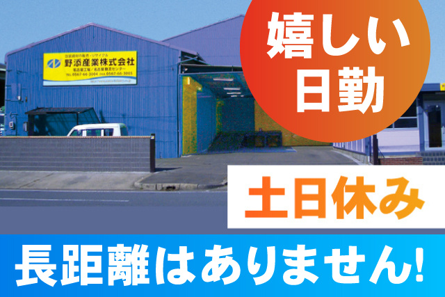 中型ドライバー／定着率抜群／日勤／週休2日制／キャリアアップ可能