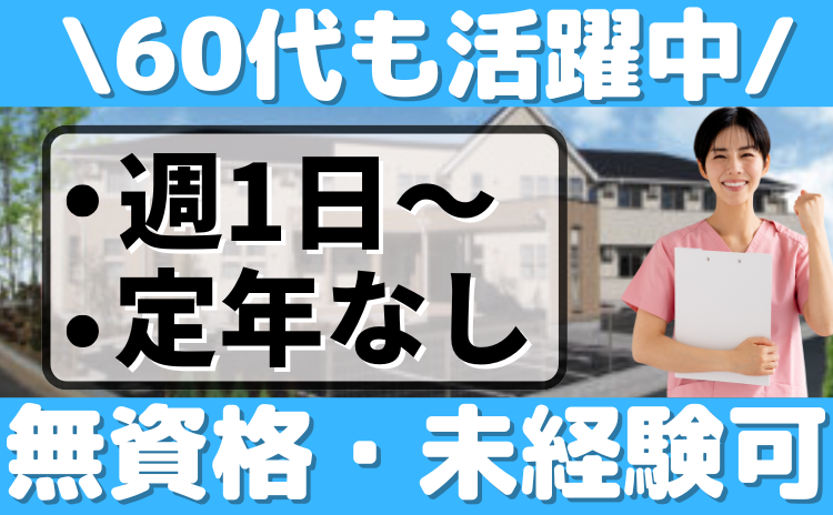 介護