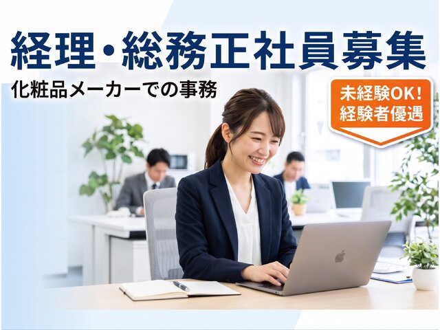 株式会社ヴェルシーナの求人情報を見る