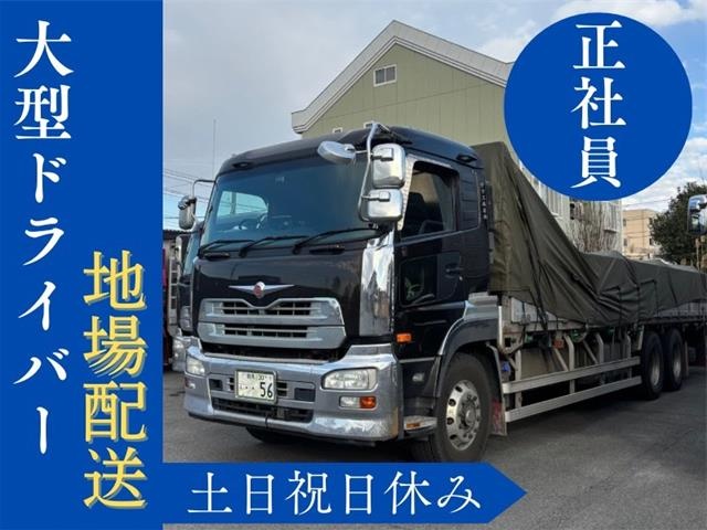車輌
