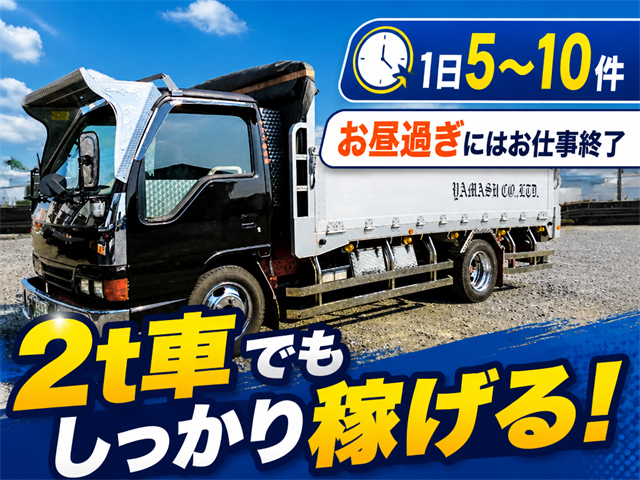 2t平車ドライバー・建材配送