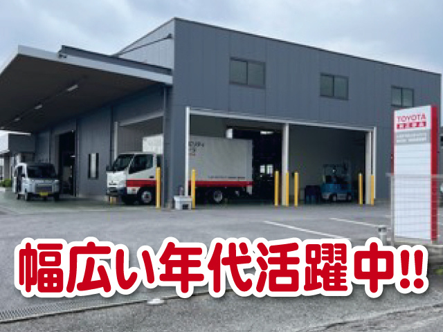 幅広い年代の方が活躍中