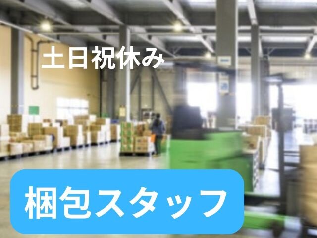 株式会社ファーストレイトの求人情報を見る