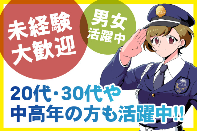 未経験歓迎/男女活躍中/20代