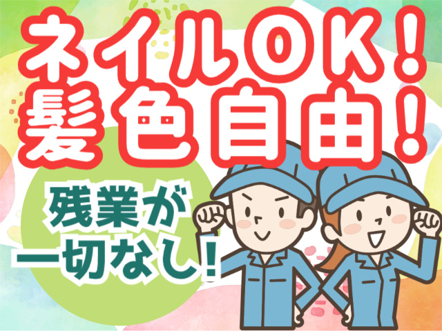 プラスチック部品の外観検査スタッフ