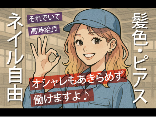 単純作業でしっかり稼げる／倉庫内出荷作業／未経験からスタートもOK