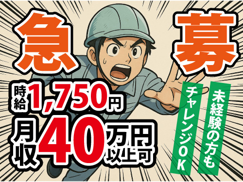 未経験者も歓迎！業界トップクラスの高時給！