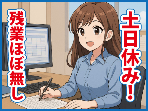 生産管理事務／Excelの基本操作ができれば可／土日休み／残業ほぼ無し