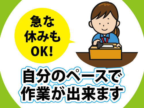 単純作業でしっかり稼げる／倉庫内出荷作業／未経験からスタートもOK