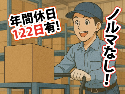 新しい工場での軽作業／月収25万円以上可／長期安定雇用／長期休暇あり