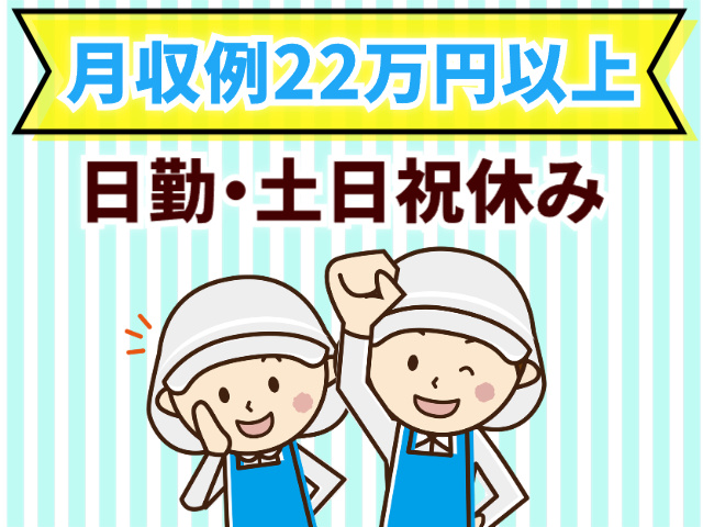 日勤