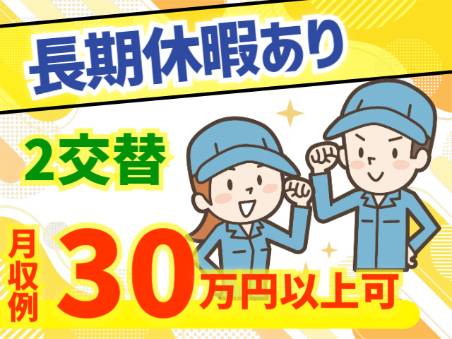 長期休暇有
