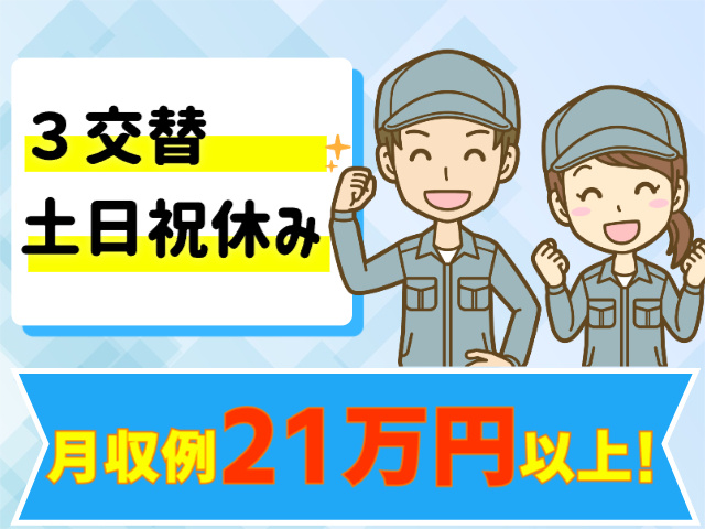 土日祝休み