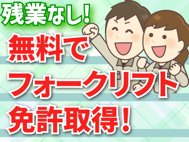 残業なし