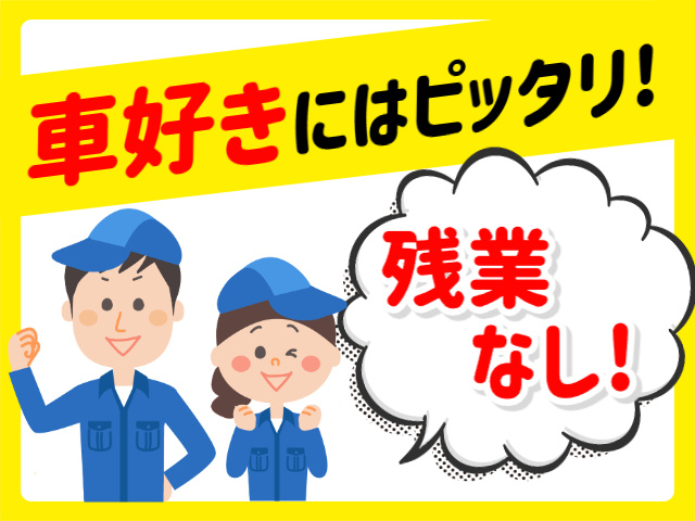 残業なし