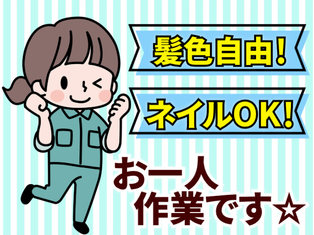 ネイルOK！