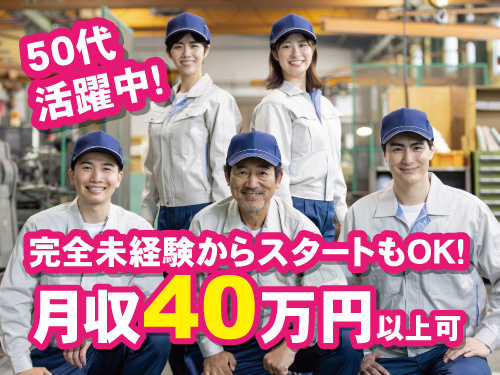 自動車部品の供給・回収作業／業界トップクラスの時給／月収40万円以上可