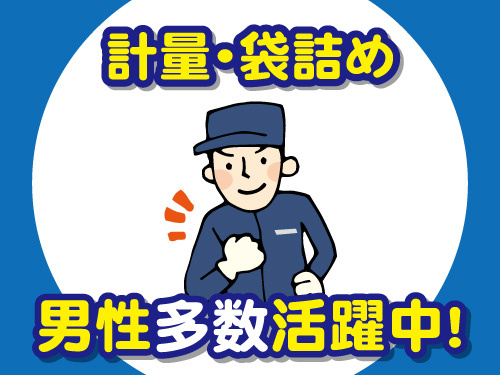 簡単な半導体部品の洗浄・乾燥作業！