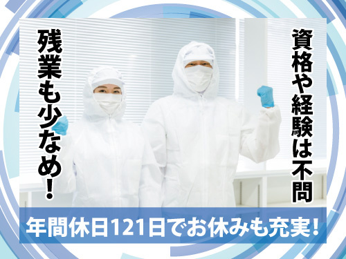 半導体部品の検査・選別／幅広い年齢層活躍中／未経験者歓迎／女性活躍中