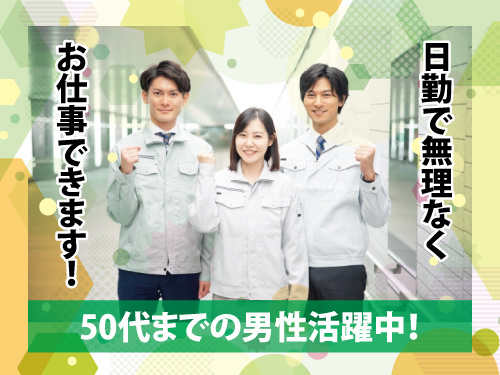 半導体部品の計量・袋詰め／幅広い年齢層活躍中／未経験者歓迎／簡単作業