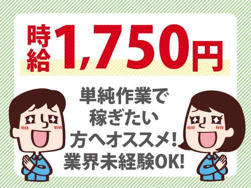 エレカで部品を回収する運送サポートスタッフ／高時給／未経験者も大歓迎