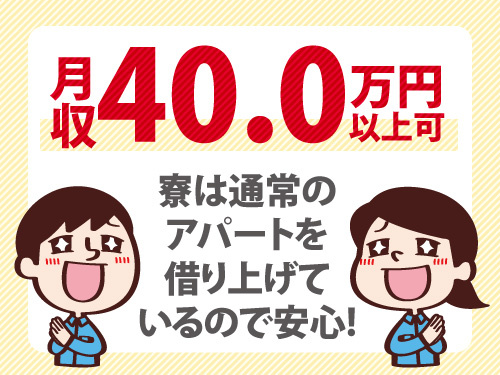 自動車部品を届けて回収する作業／嬉しい高時給／月収40万円以上可