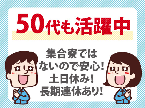 自動車部品の供給・回収作業／業界トップクラスの時給／月収40万円以上可