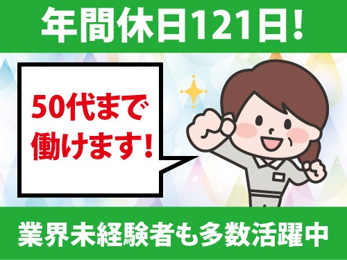 半導体部品の検査・選別／幅広い年齢層活躍中／未経験者歓迎／女性活躍中